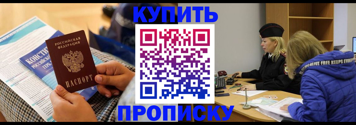 временная регистрация законно в Лесосибирске