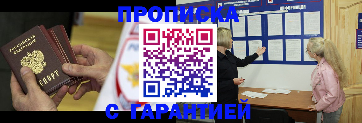 прописка иностранных граждан в Лесосибирске