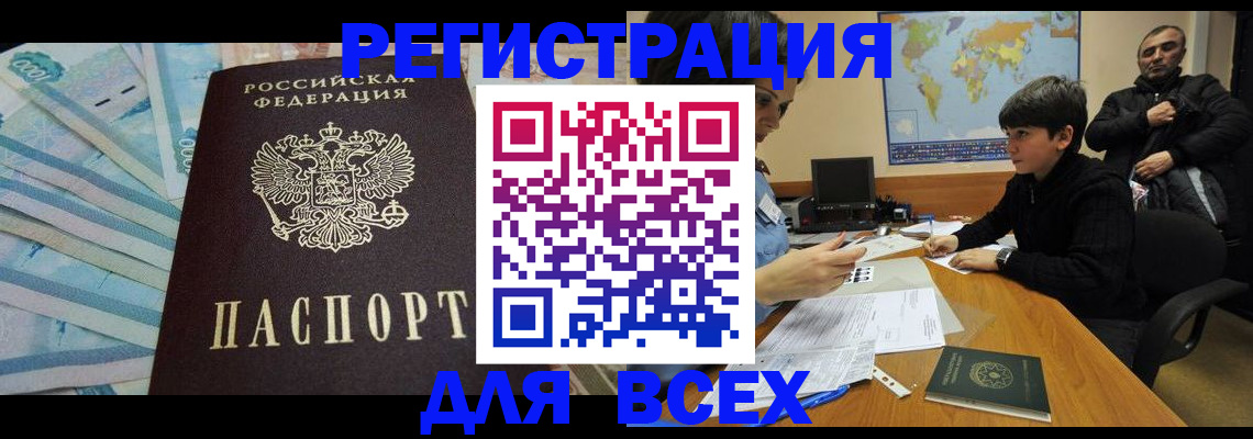 где прописаться в Лесосибирске
