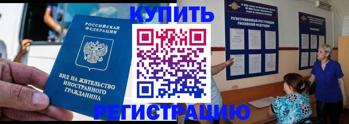 миграционный учет в Лесосибирске